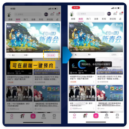 B站信息流广告 - 大视窗 B站信息流广告 - 大视窗