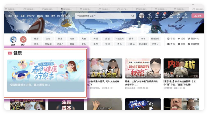 bilibili信息流广告展示