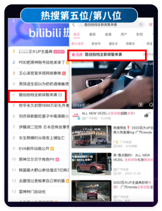 B站搜索广告 B站搜索广告