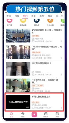 B站信息流广告 B站信息流广告