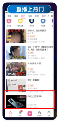 B站直播广告 B站直播广告