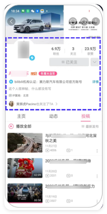 B站广告投放矩阵 B站广告投放矩阵