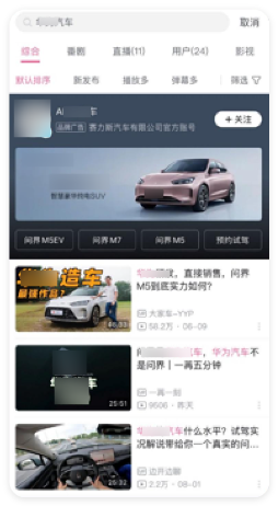 B站搜索广告 B站搜索广告