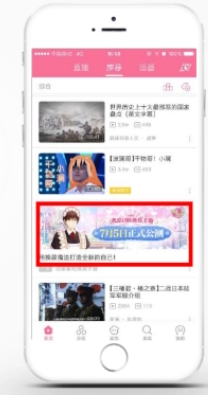 B站信息流广告 B站信息流广告