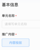B站广告推广内容选择 B站广告推广内容选择