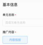 B站广告推广内容选择 B站广告推广内容选择
