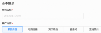 B站广告推广内容选择 B站广告推广内容选择