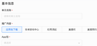 B站广告推广内容选择 B站广告推广内容选择