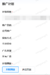 B站广告计划层级搭建流程 B站广告计划层级搭建流程