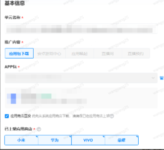 B站广告单元设置 B站广告单元设置