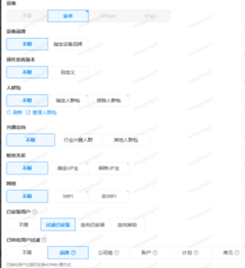 b站广告单元设置流程 b站广告单元设置流程