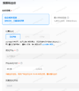 bilibili广告出价设置 bilibili广告出价设置
