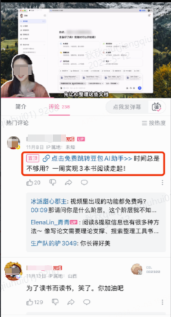 哔哩哔哩广告锚点位置:评论区蓝链 哔哩哔哩广告锚点位置:评论区蓝链