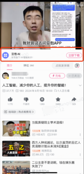 哔哩哔哩广告锚点位置:框下 哔哩哔哩广告锚点位置:框下