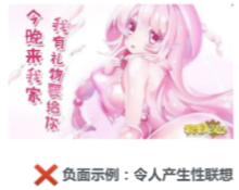 哔哩哔哩广告素材拒审原因:低俗擦边 哔哩哔哩广告素材拒审原因:低俗擦边