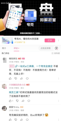 APP下载投放B站广告落地页样式 APP下载投放B站广告落地页样式