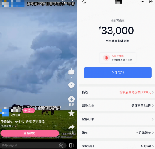 金融行业投放B站广告跳转链路 金融行业投放B站广告跳转链路