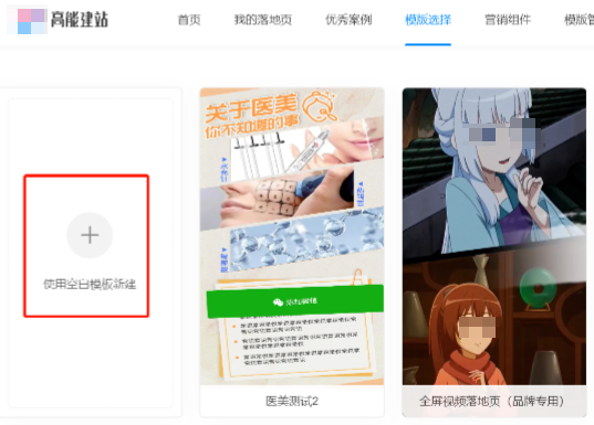 创建哔哩哔哩广告落地页 创建哔哩哔哩广告落地页