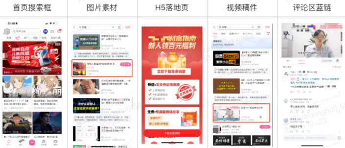 bilibili搜索广告 bilibili搜索广告