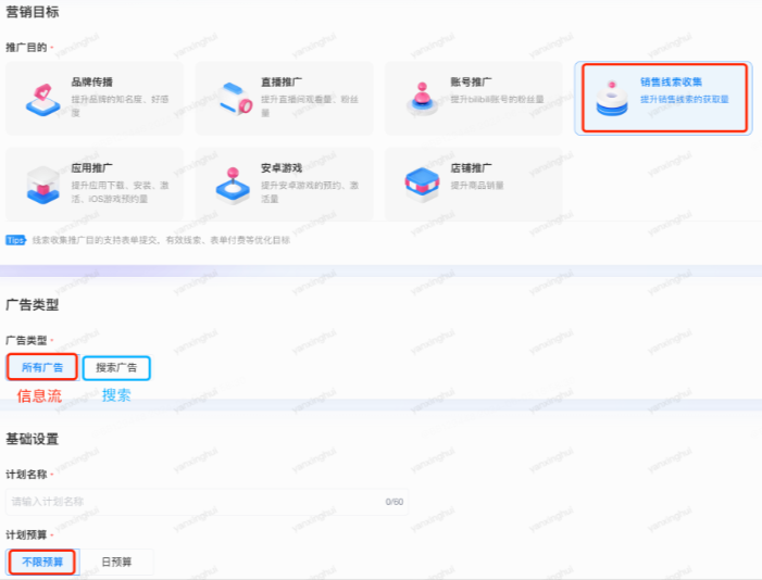哔哩哔哩广告计划层级搭建流程 哔哩哔哩广告计划层级搭建流程