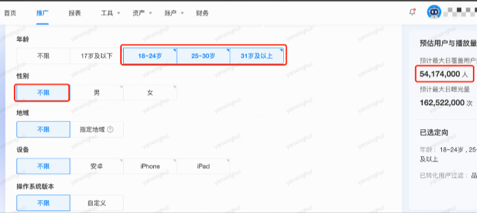 B站广告人群定向 B站广告人群定向