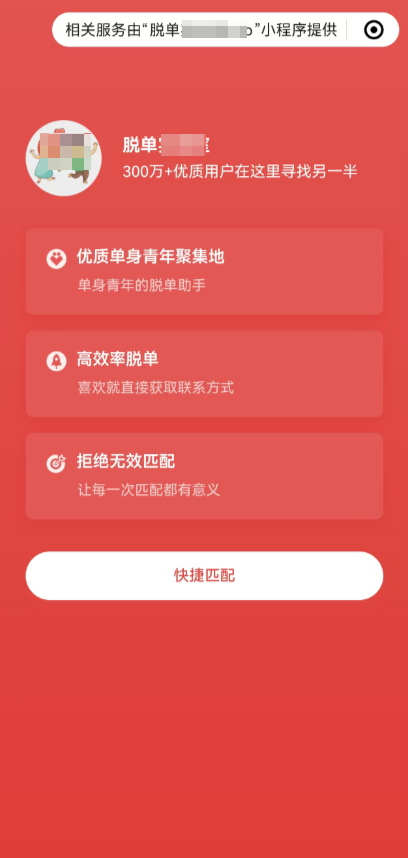 B站广告小程序落地页样式 B站广告小程序落地页样式