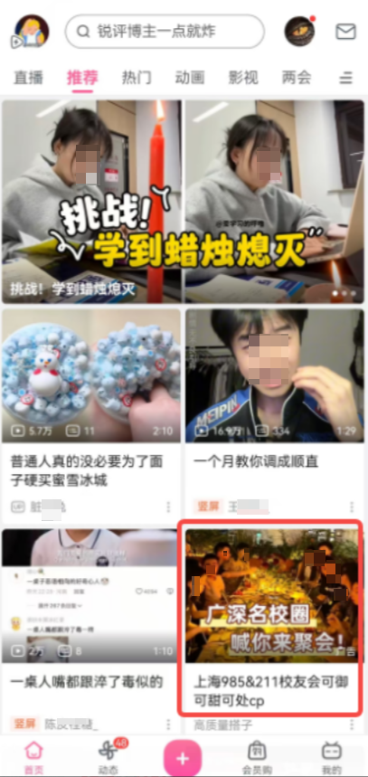 B站广告投放H5的外层卡 B站广告投放H5的外层卡