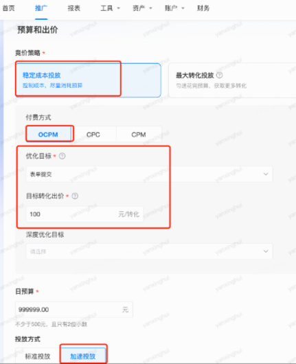 b站广告出价策略 b站广告出价策略