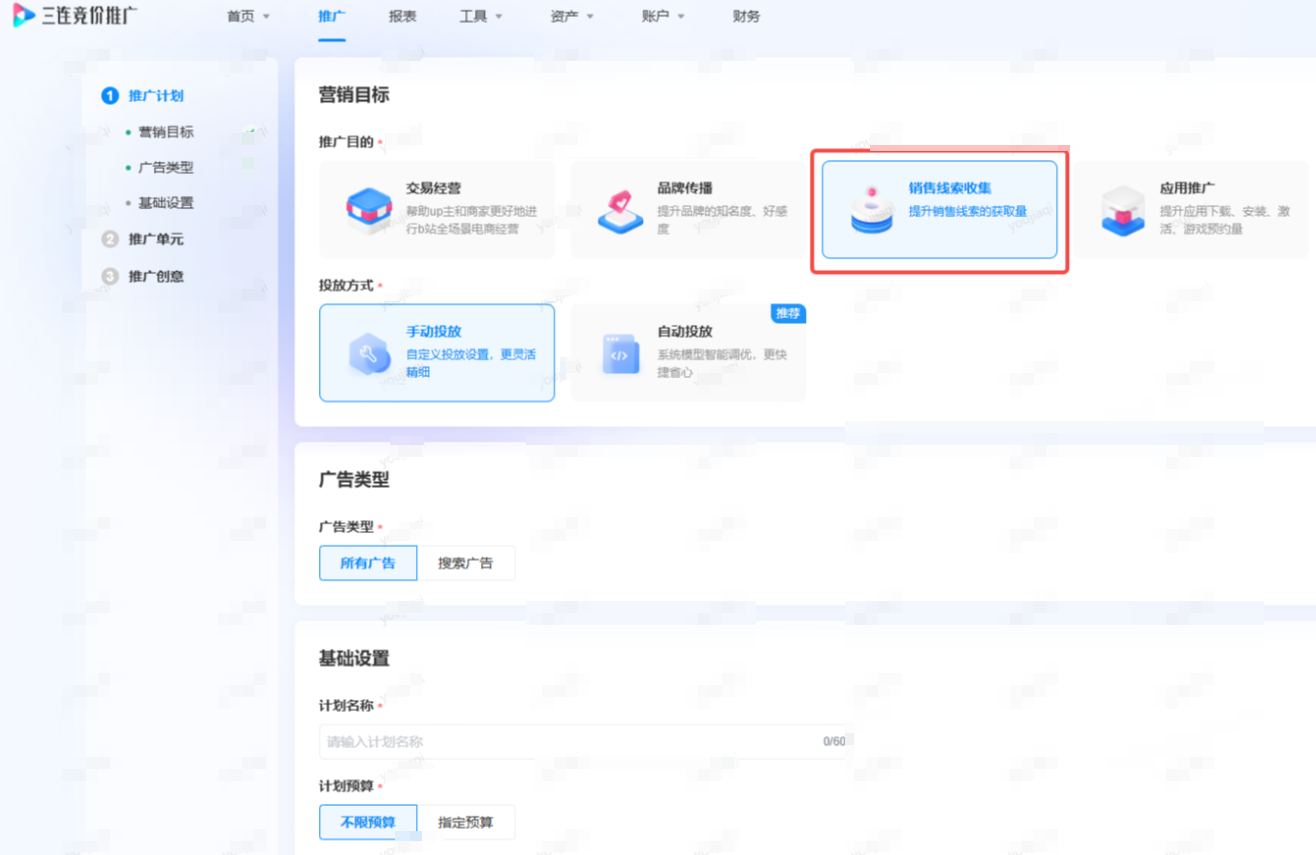 B站广告计划设置 B站广告计划设置