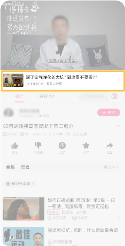 B站视频框下广告 B站视频框下广告