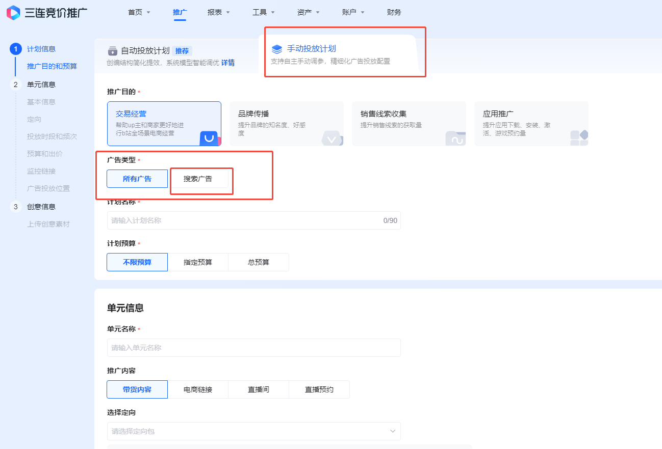 哔哩哔哩广告推广 哔哩哔哩广告推广