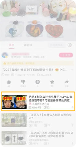 B站播放页推荐广告 B站播放页推荐广告