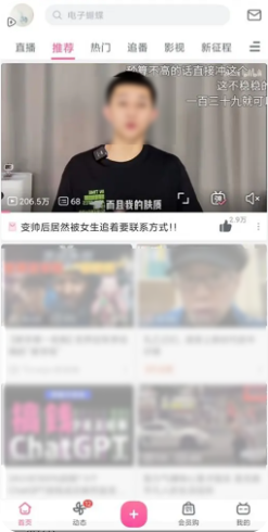 B站信息流广告 B站信息流广告