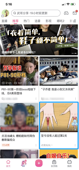 B站信息流广告 B站信息流广告