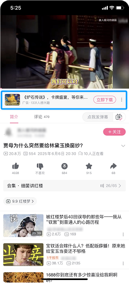 B站视频框下广告 B站视频框下广告