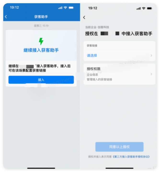 B站广告授权设置 B站广告授权设置
