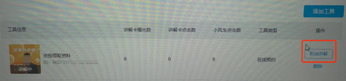 B站直播广告:挂载链接设置 B站直播广告:挂载链接设置