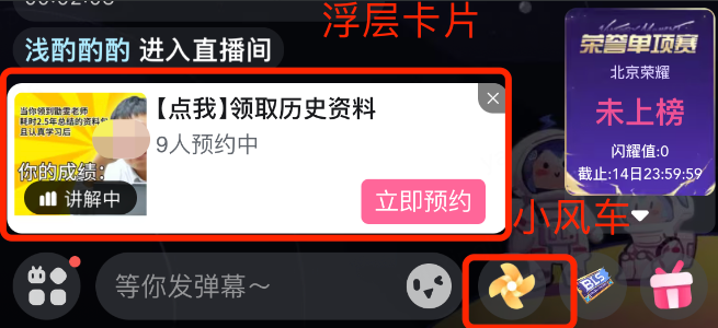 B站直播广告:挂载链接设置 B站直播广告:挂载链接设置