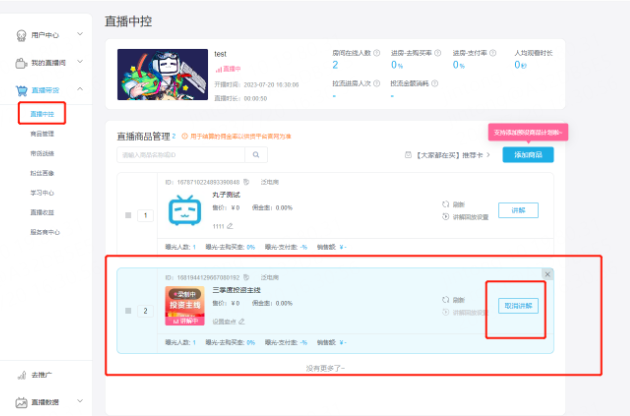 b站广告:浮层卡设置流程 b站广告:浮层卡设置流程