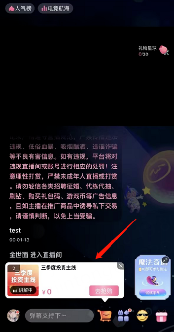 b站广告:浮层卡展现样式 b站广告:浮层卡展现样式