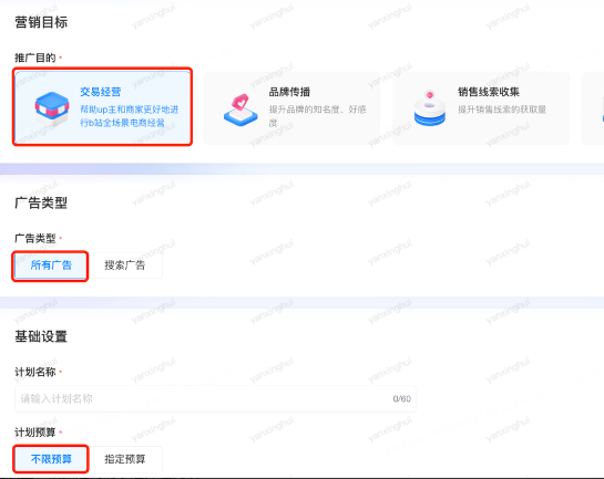 哔哩哔哩广告营销目标 哔哩哔哩广告营销目标