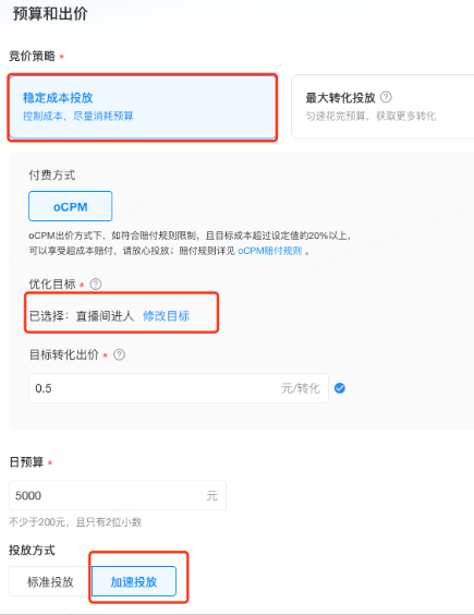 b站广告出价设置 b站广告出价设置