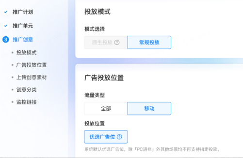 B站广告创意层级 B站广告创意层级