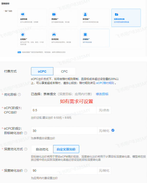 哔哩哔哩广告账户搭建 哔哩哔哩广告账户搭建