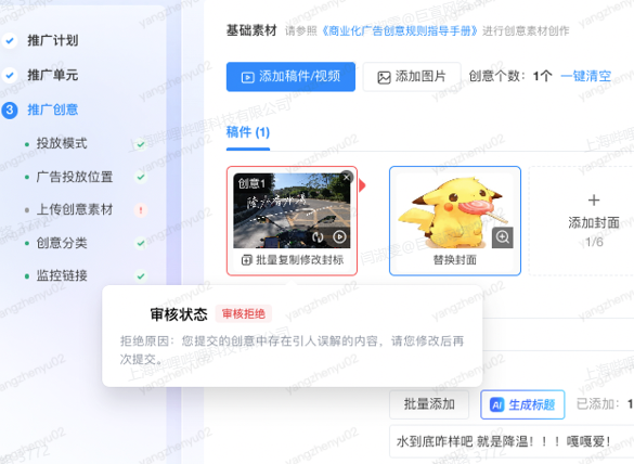 bilibili广告创意拒审理由 bilibili广告创意拒审理由