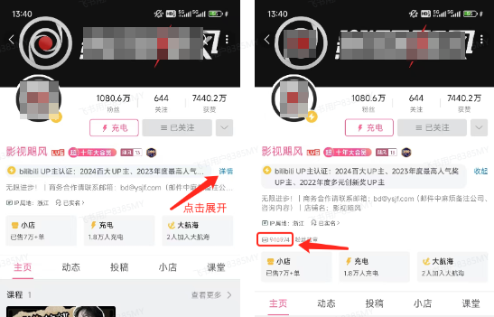 B站uid/mid查看方式:移动端 B站uid/mid查看方式:移动端