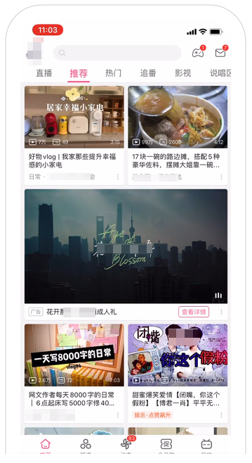 哔哩哔哩大视窗广告展现样式 哔哩哔哩大视窗广告展现样式