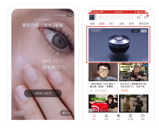 哔哩哔哩联动霸屏广告展现样式 哔哩哔哩联动霸屏广告展现样式