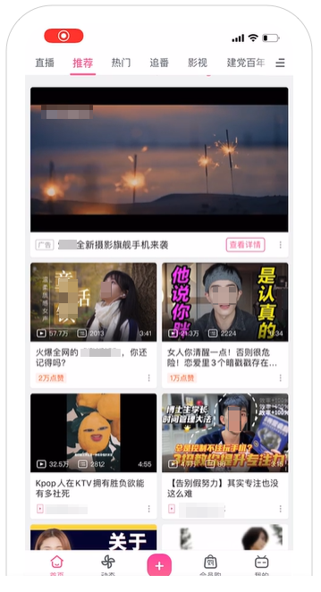 B站信息流广告大卡样式 B站信息流广告大卡样式