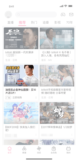 B站信息流广告小卡展现样式 B站信息流广告小卡展现样式